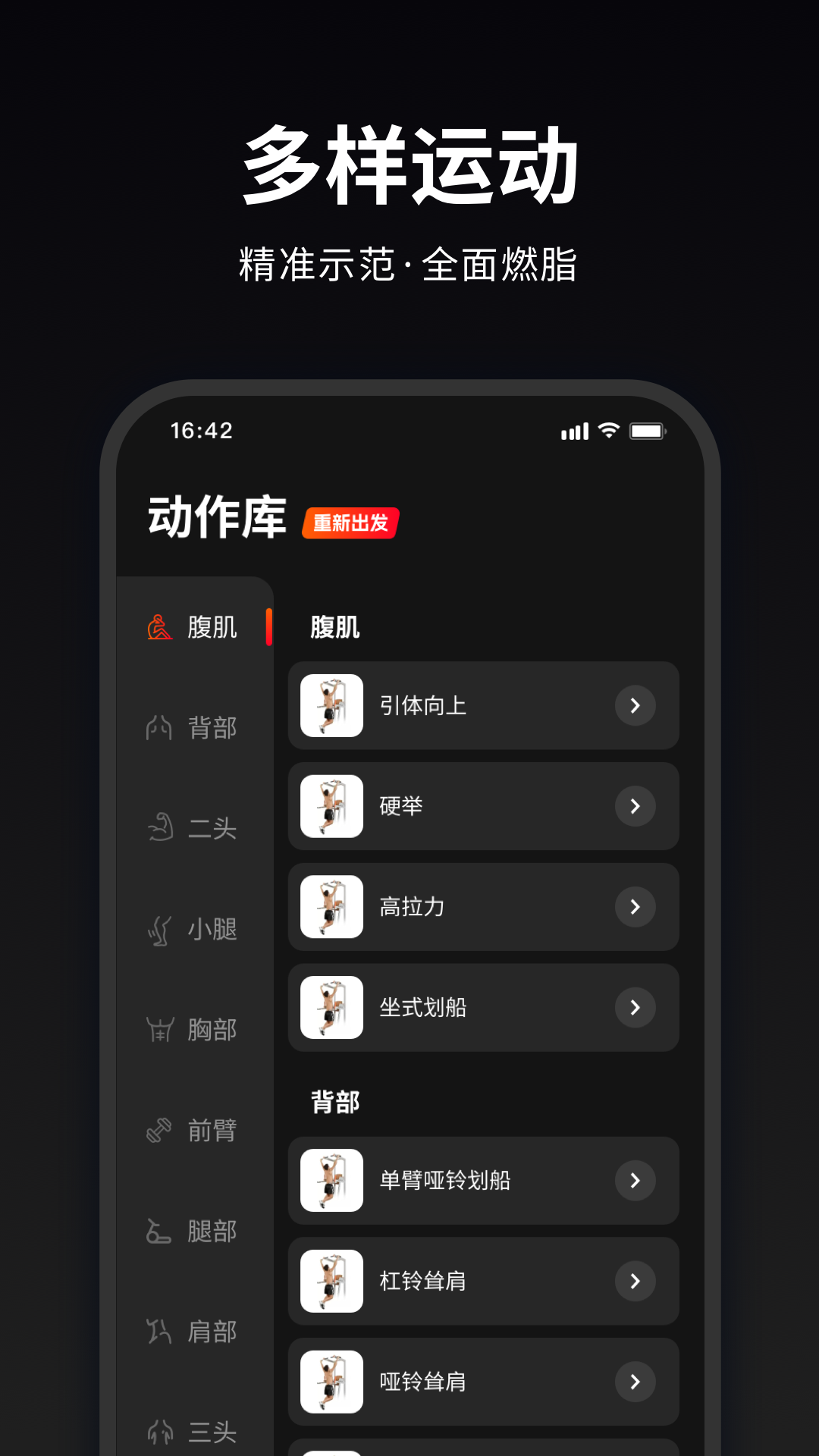 马瘦健身安卓版v1.0.8