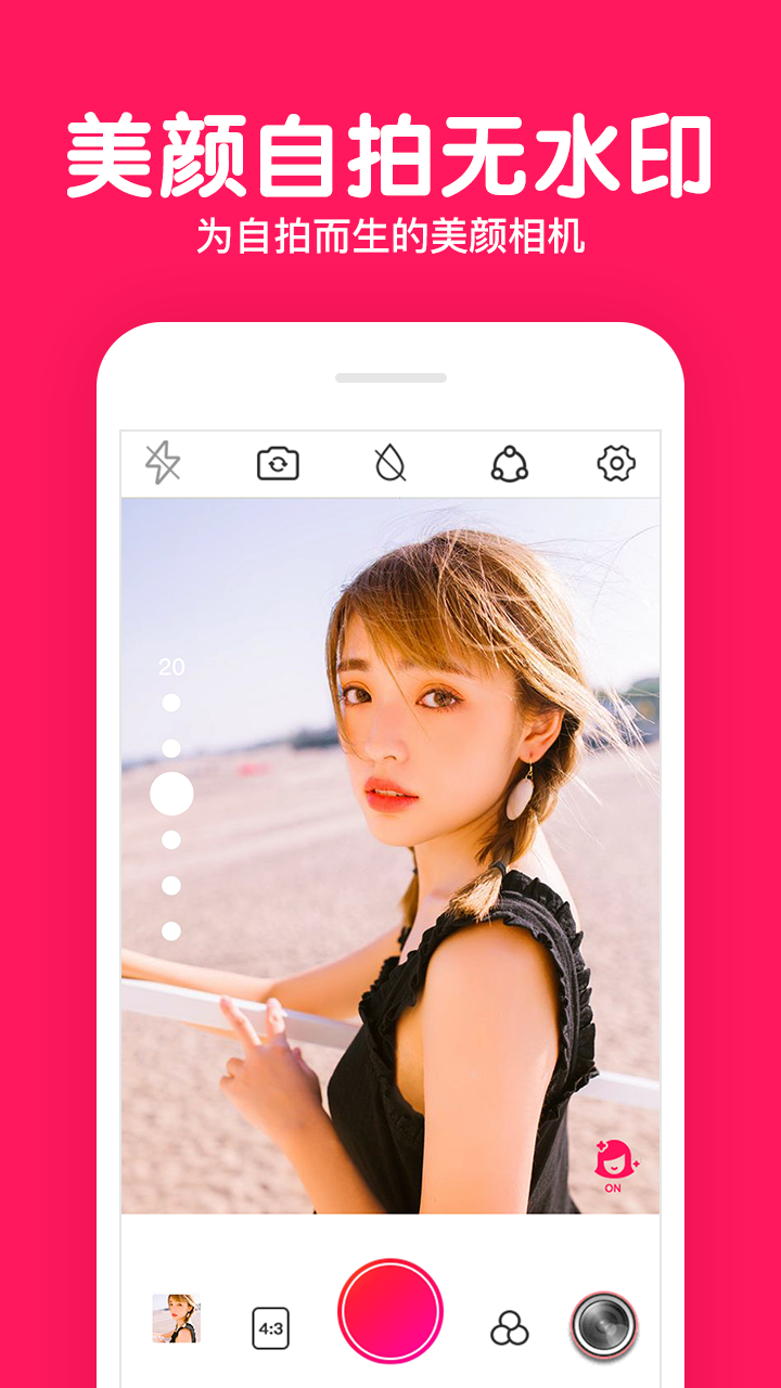 拍照滤镜美化相机安卓版v4.0.0.0.4.0.5.0