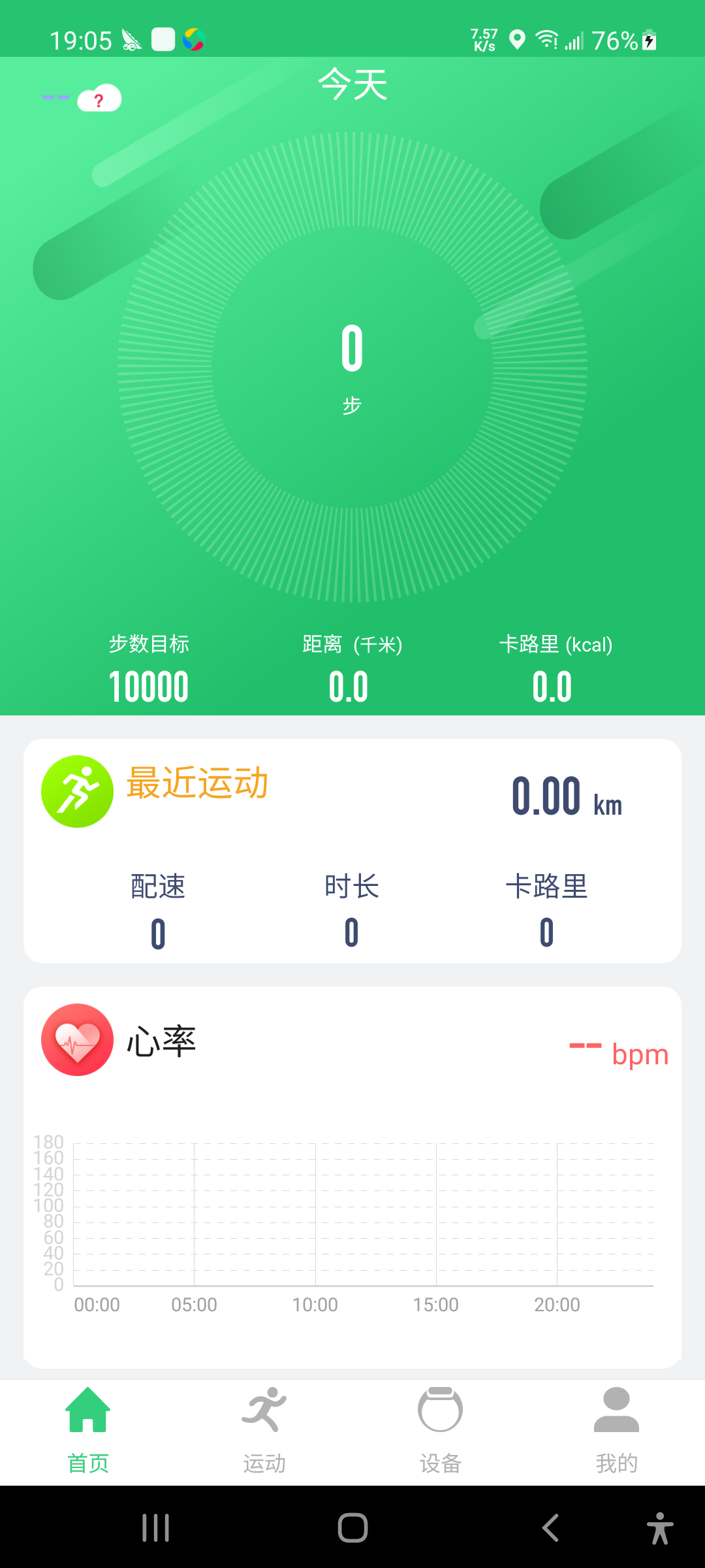 QdFit Pro安卓版v2.22.9