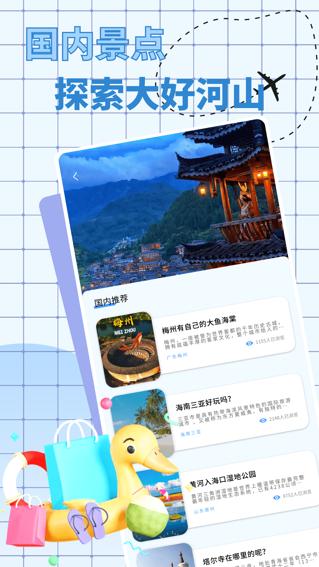 爱旅行的小猫安卓版v1.0.3