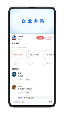 管资本安卓版v3.2.1