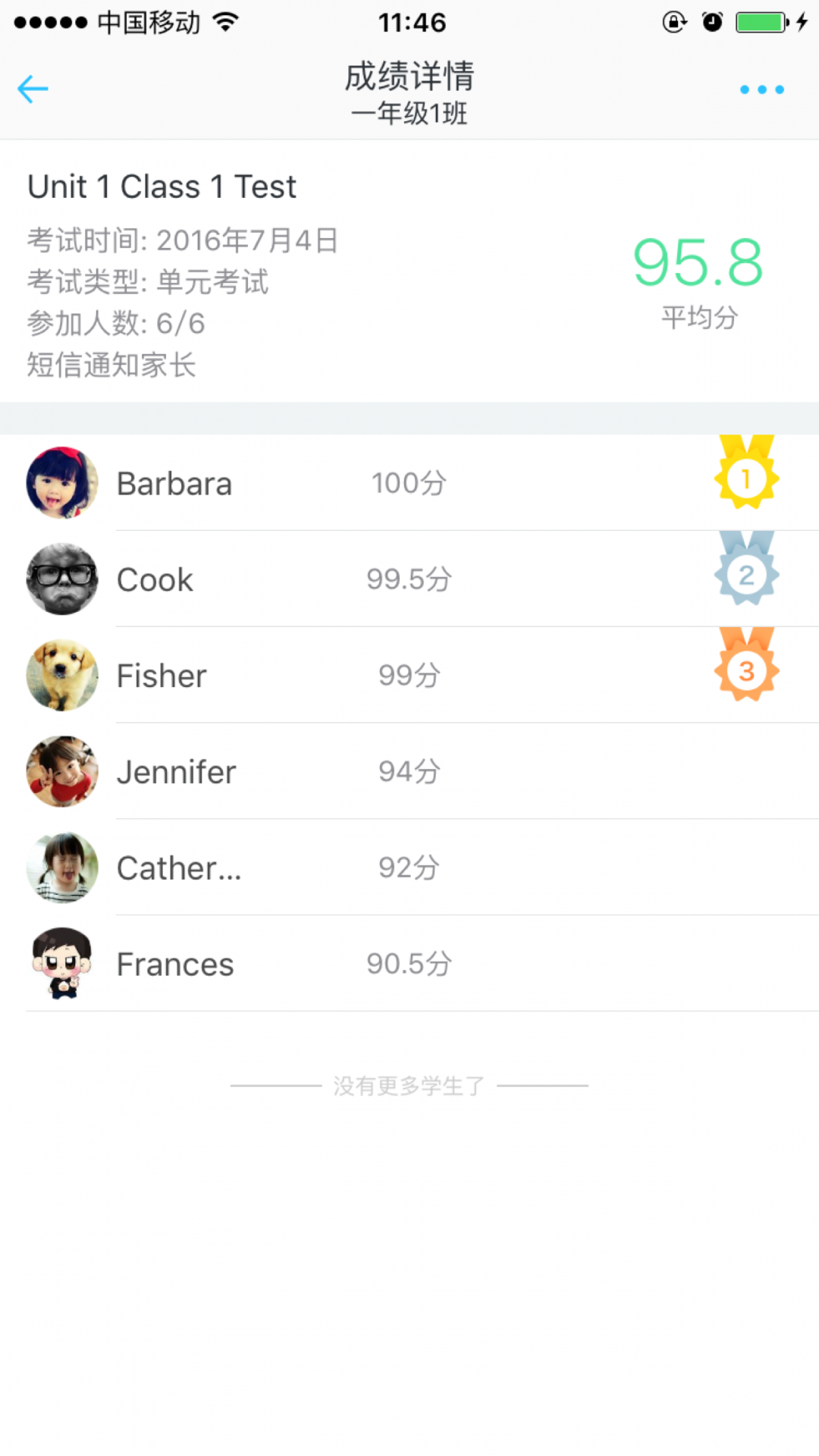 爱乐奇老师安卓版v2.35.0