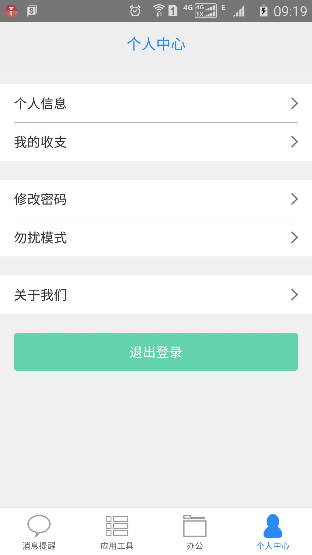 e律师律师端安卓版v3.6.2