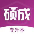 硕成在线安卓版v3.0.11