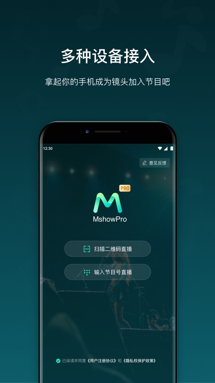 MshowPro安卓版v1.13.12