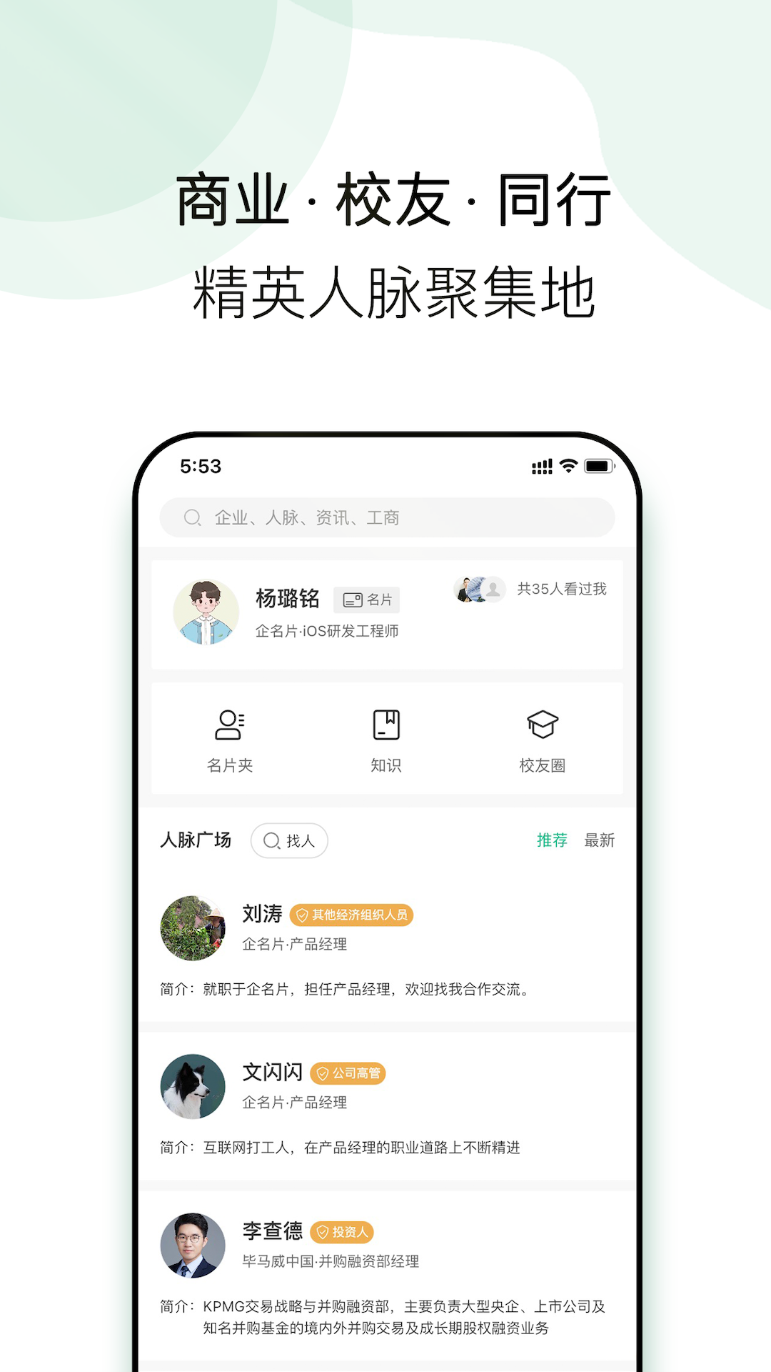 Seelink安卓版v2.1.0