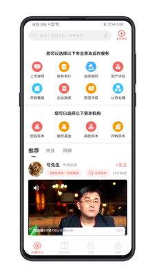 管资本安卓版v3.2.1