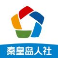 秦皇岛人社安卓版v1.8.38