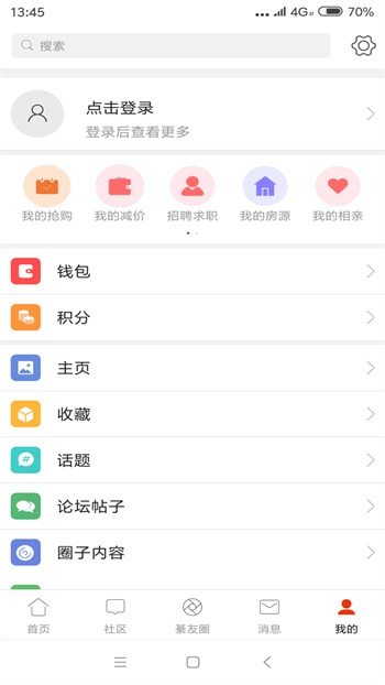 綦江在线app