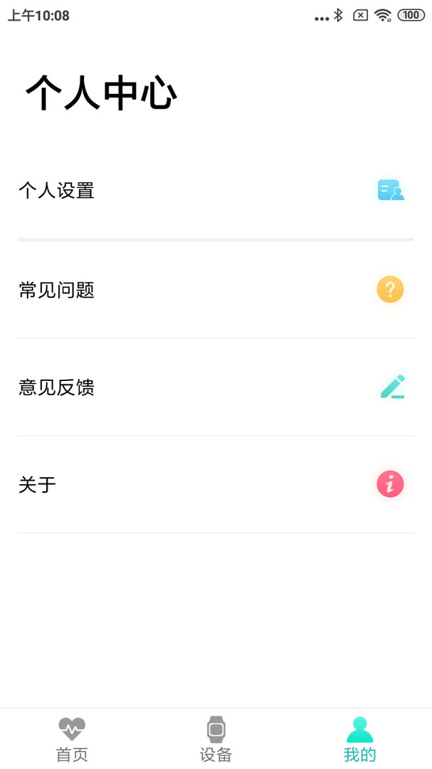 Flow Fit安卓版v2.6.4