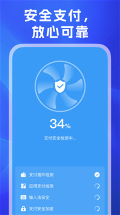 万能WiFi秒连