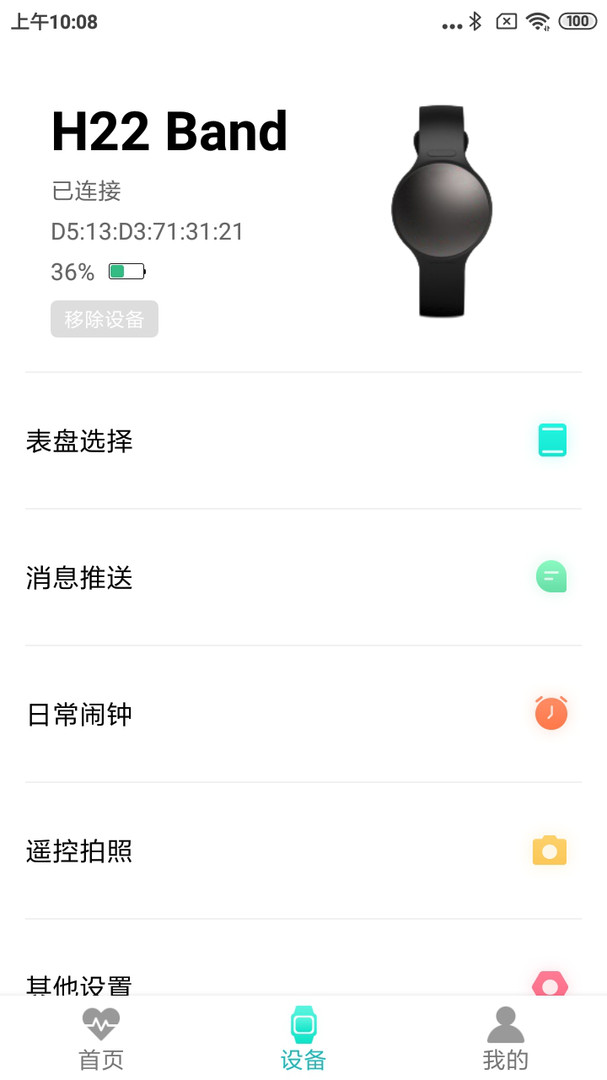 Flow Fit安卓版v2.6.4