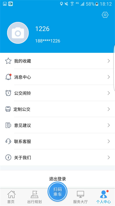 沧州行app(沧州掌上公交)