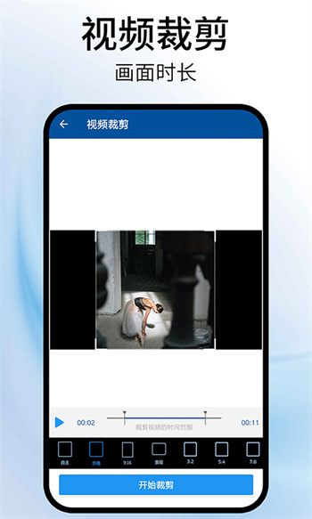 视频旋转助手app