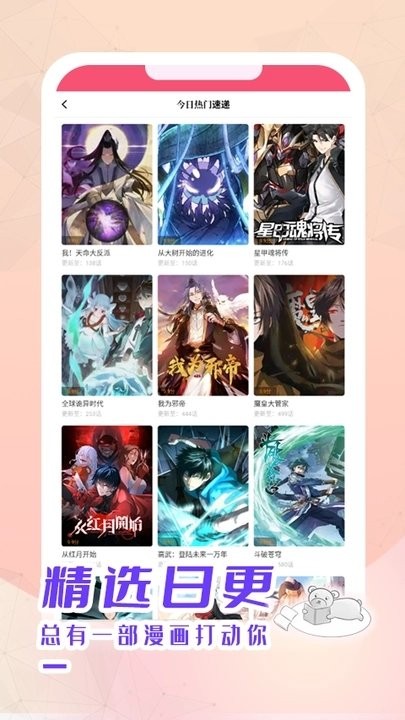 酷漫熊漫画 官方下载正版