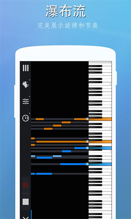 完美钢琴手机版(perfect piano)