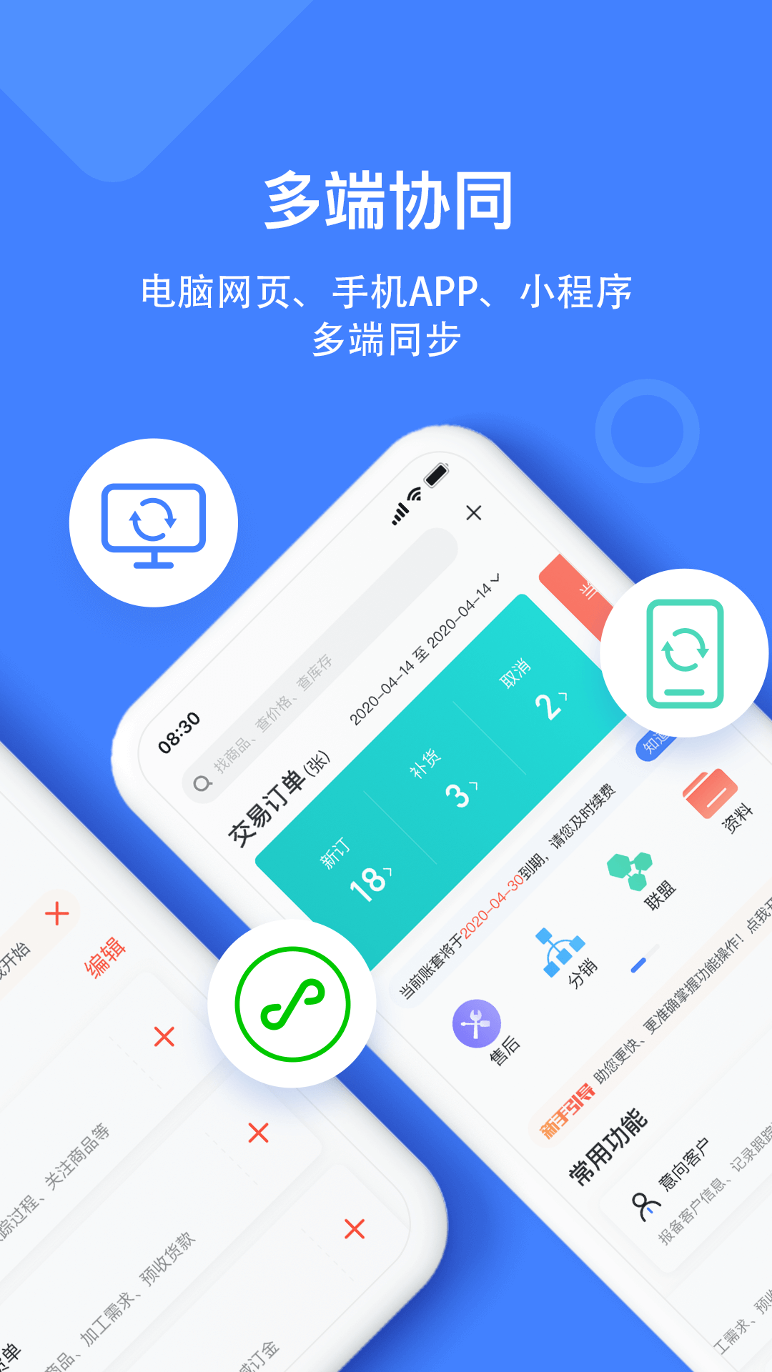 材路管家安卓版v7.9.005