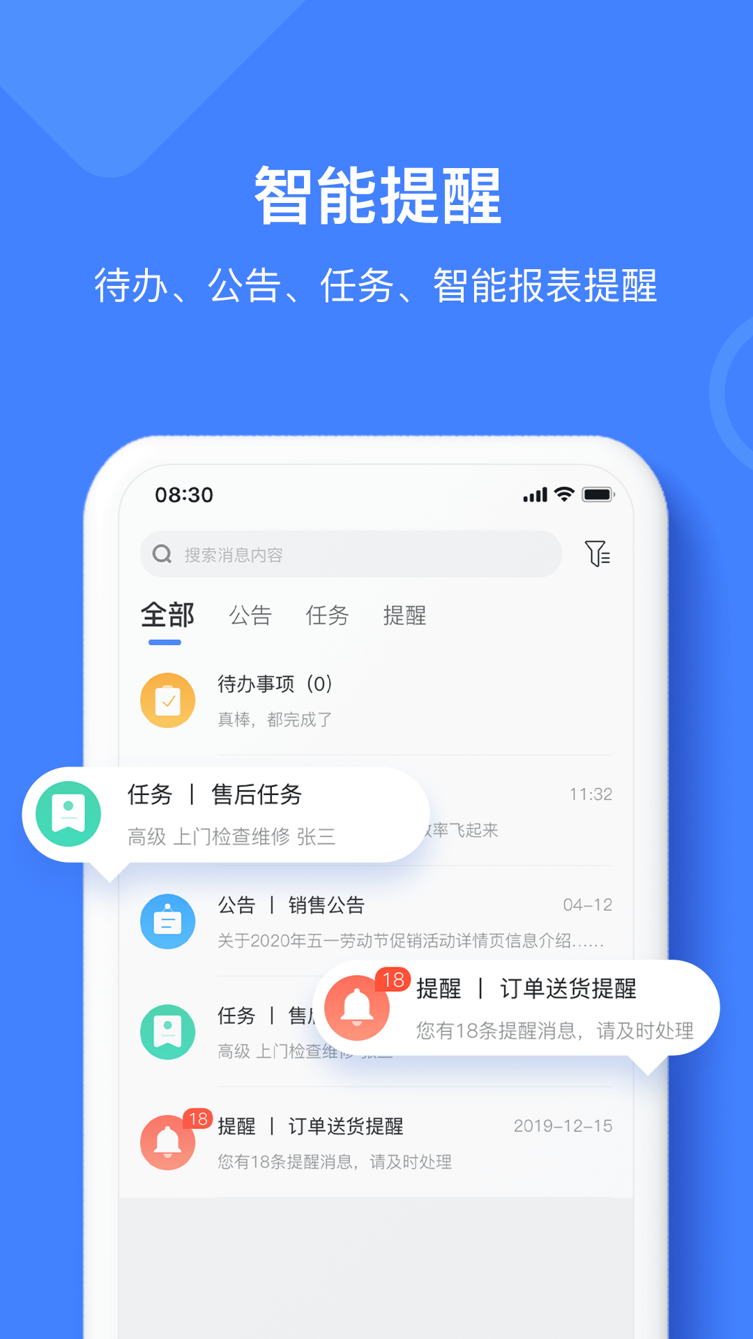 材路管家安卓版v7.9.005