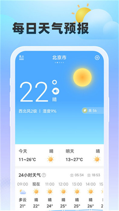 雨至天气2024年app