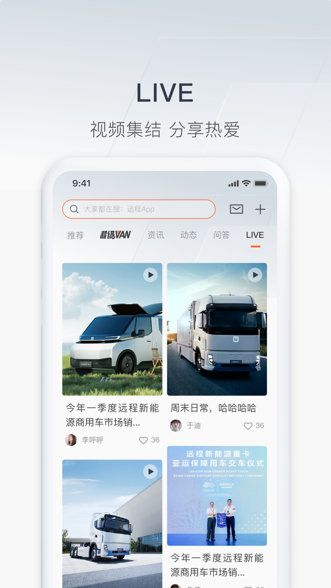 吉利远程汽车app