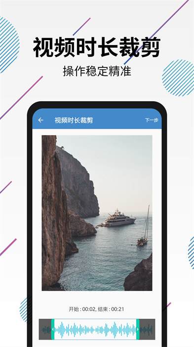 视频转音频剪辑app软件