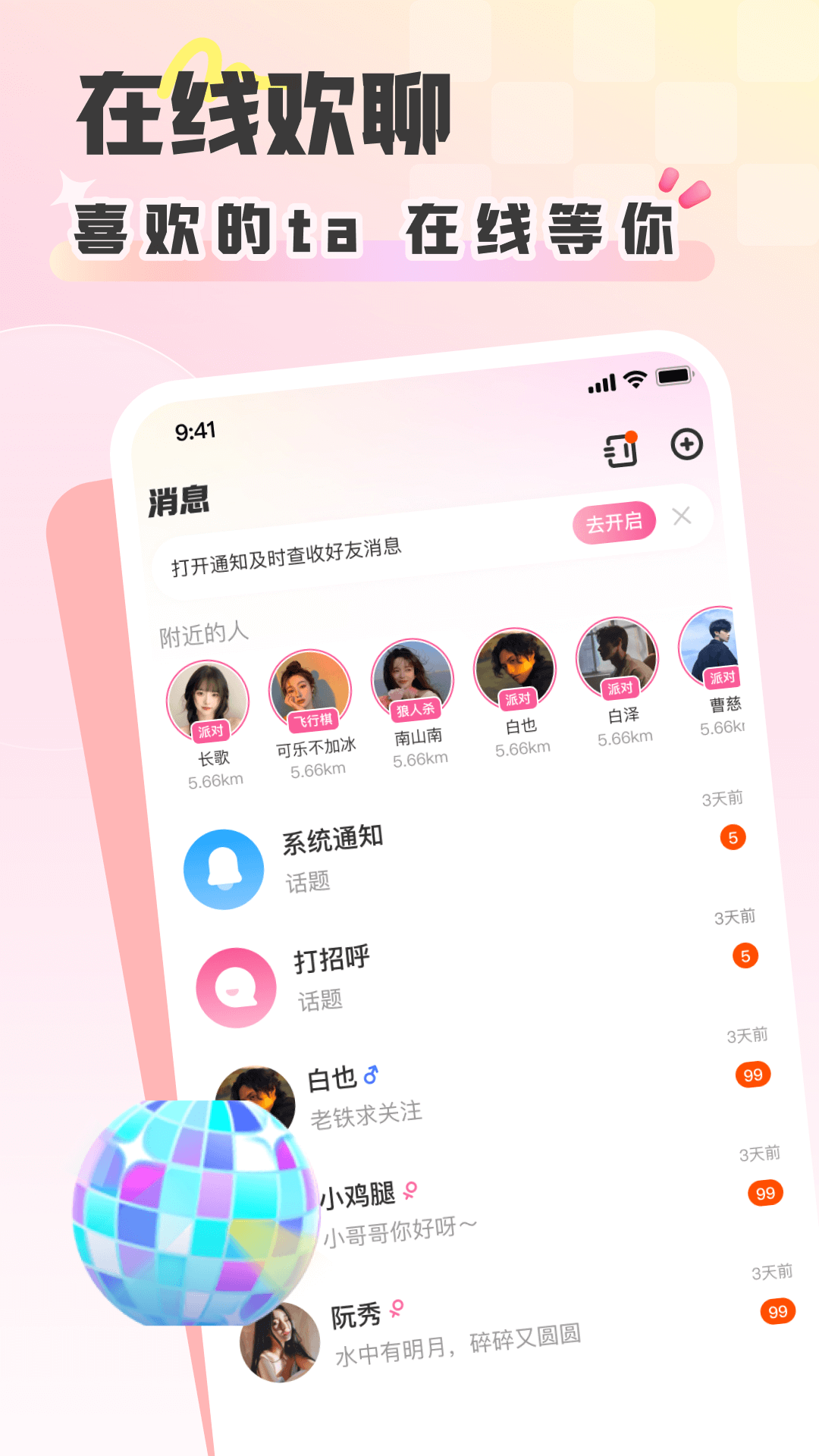 彩虹星球安卓版v2.7.0.0