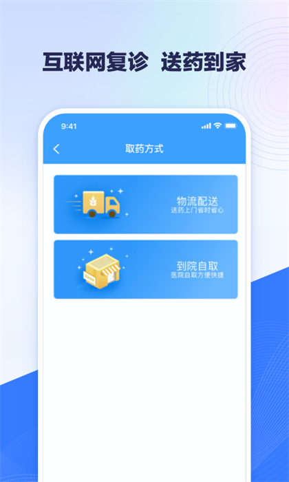 北医三院线上医疗服务app