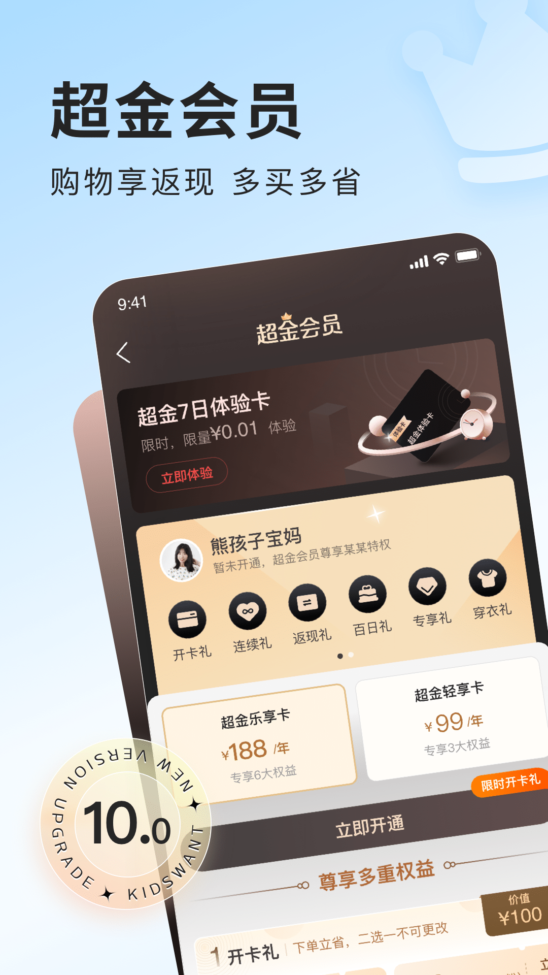 乐友孕婴童网上商城app