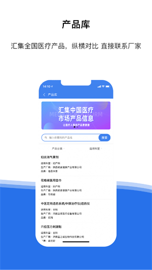 医统汇app