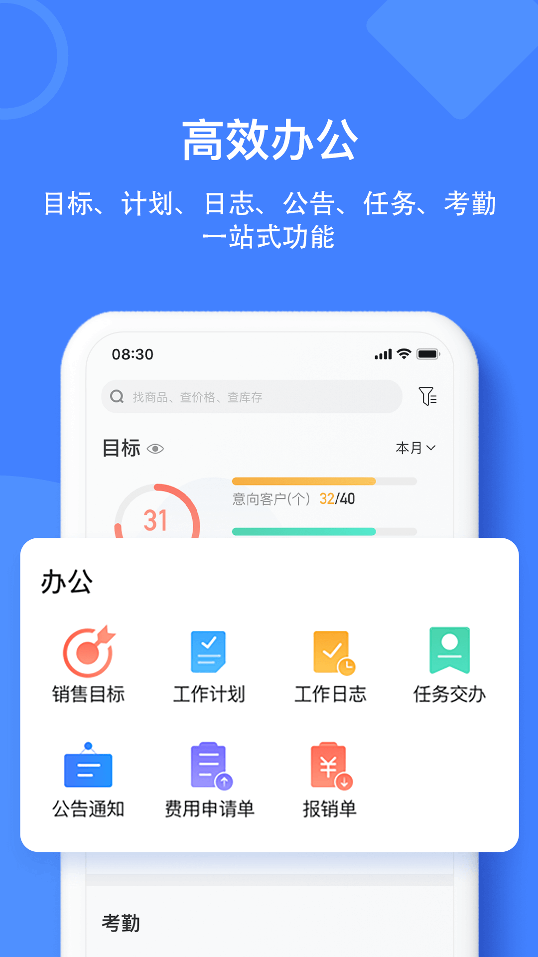 材路管家安卓版v7.9.005