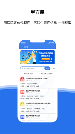 医统汇app