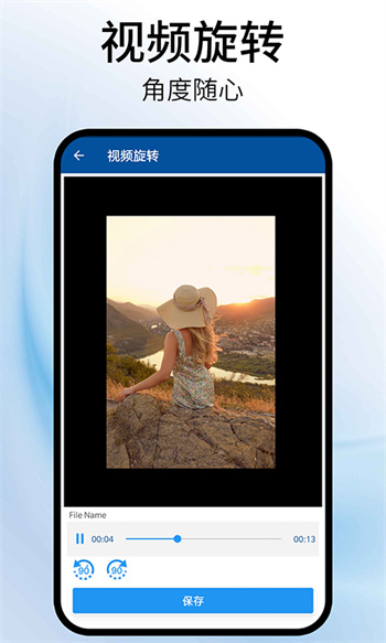 视频旋转助手app