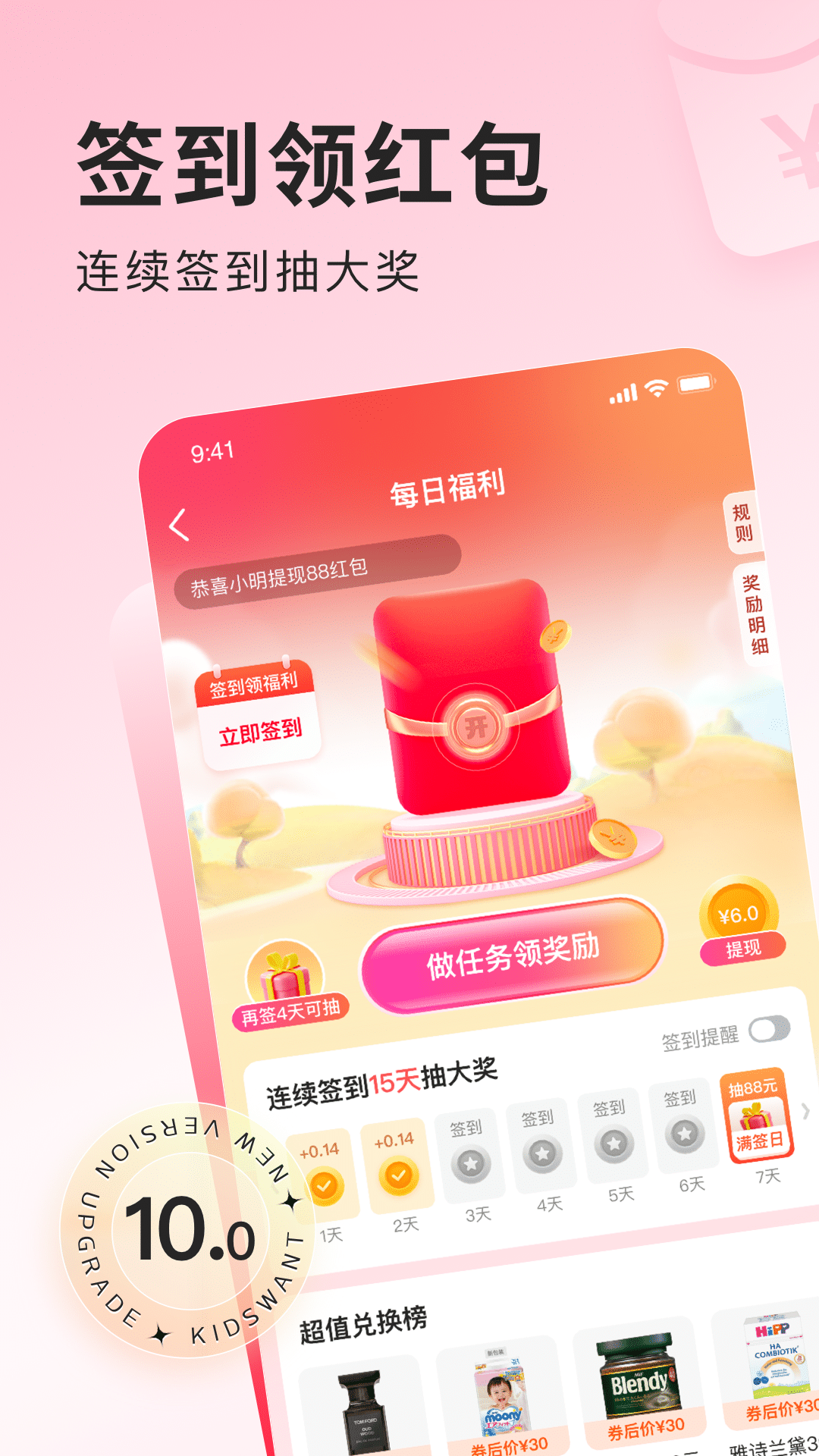 乐友孕婴童网上商城app