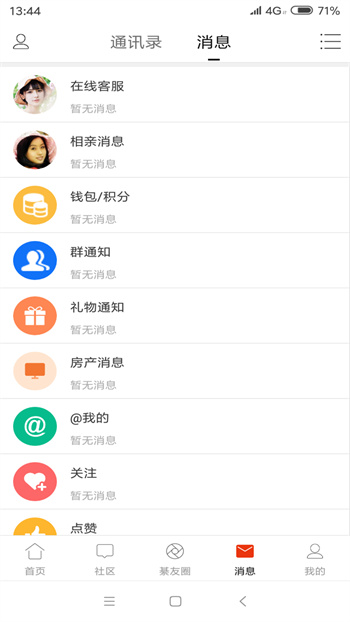 綦江在线app