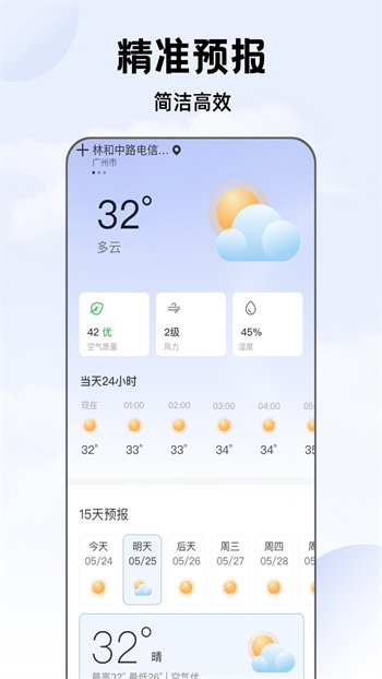 听雨天气