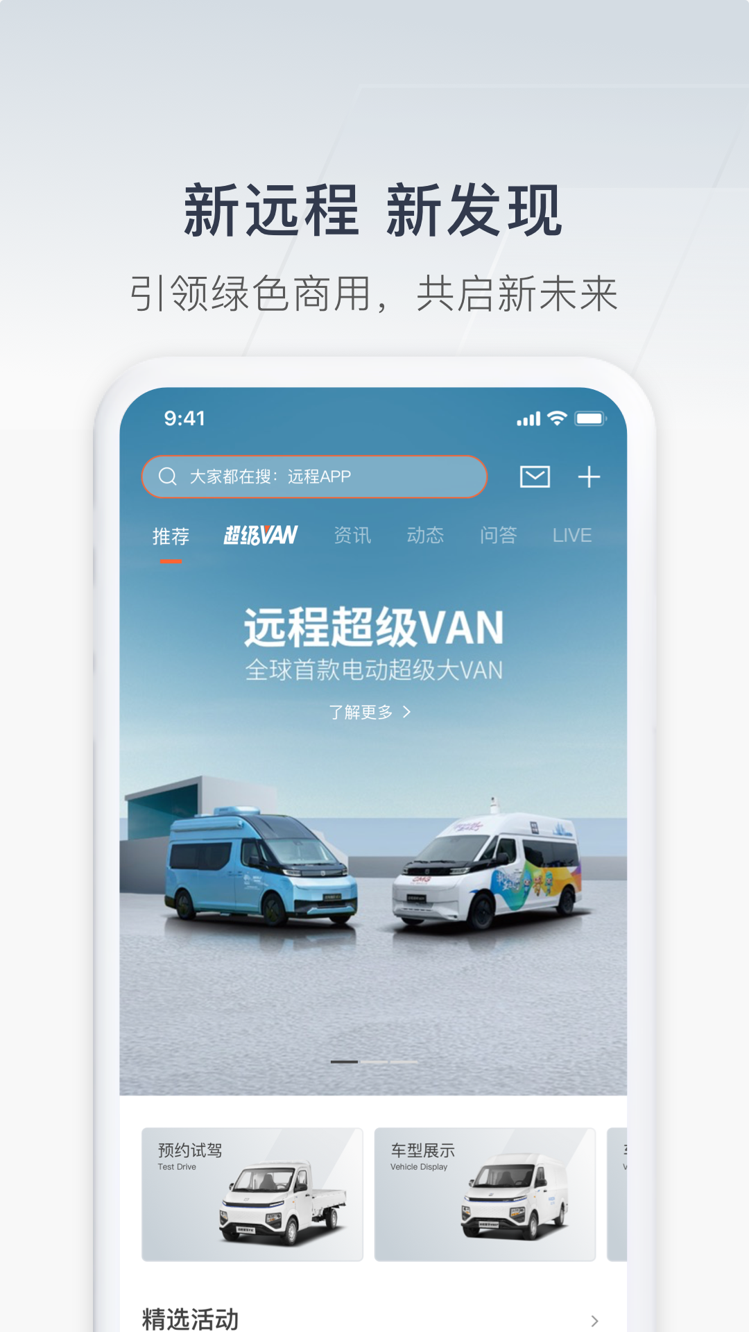 吉利远程汽车app