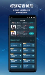 腾讯手游加速器app