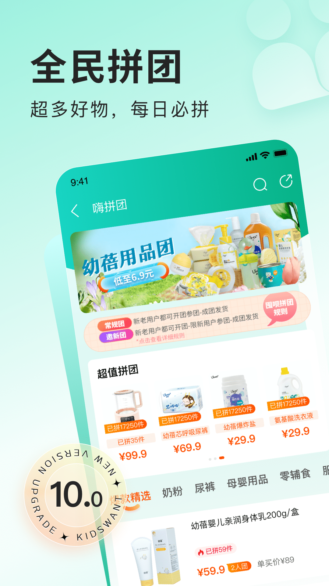 乐友孕婴童网上商城app