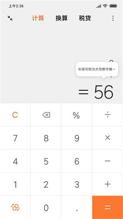 小米计算器app手机版