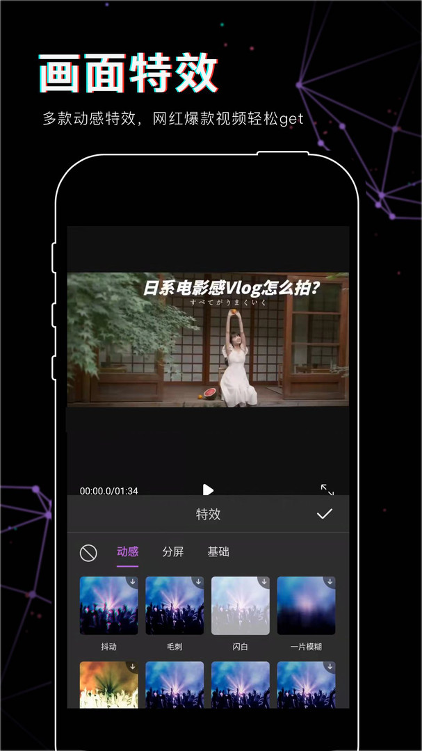 抖影视频剪辑安卓版v1.2.2