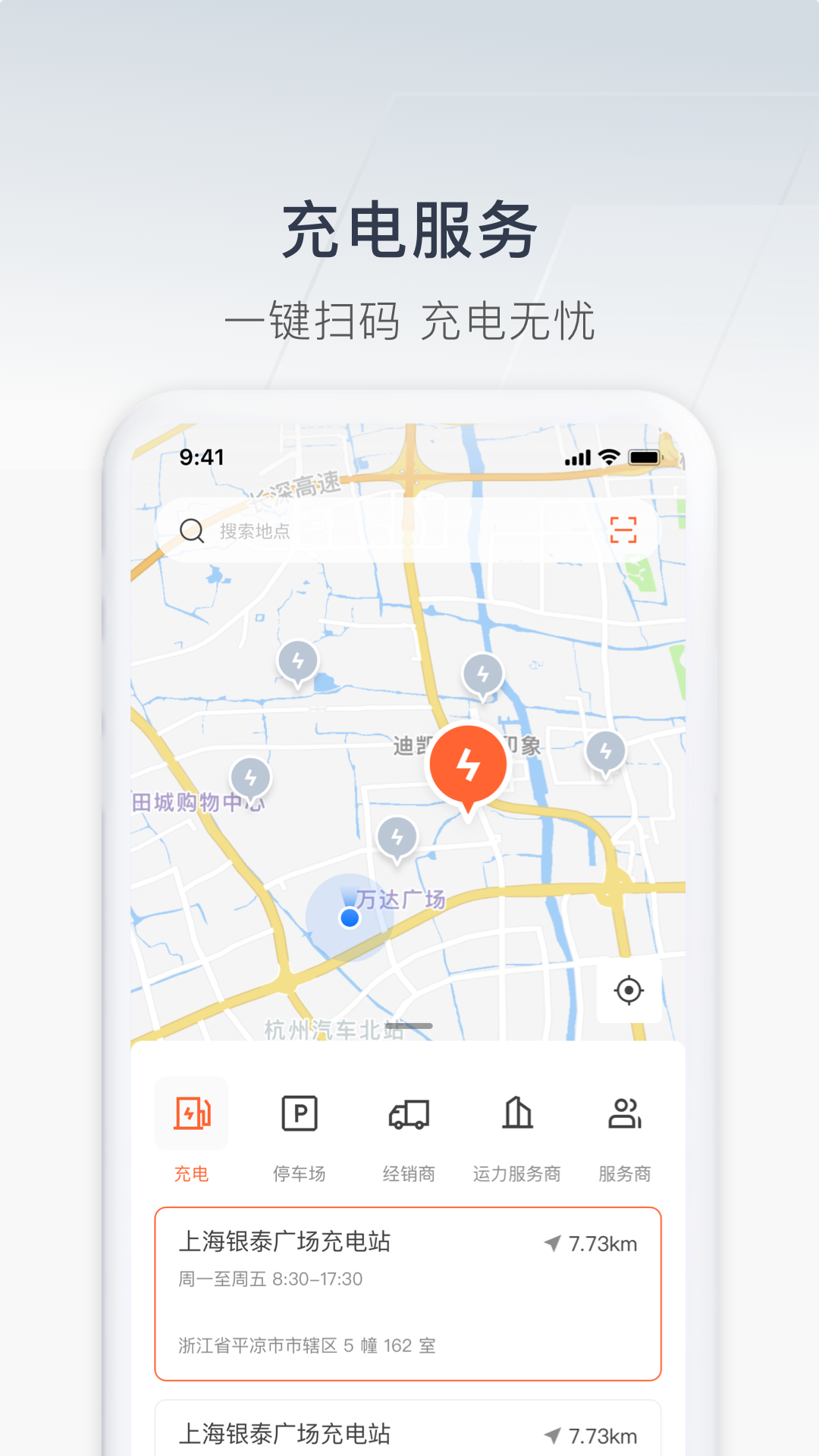 吉利远程汽车app