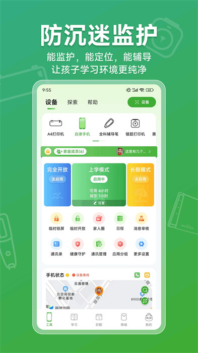 爱立熊app手机版