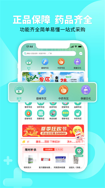 药金达app