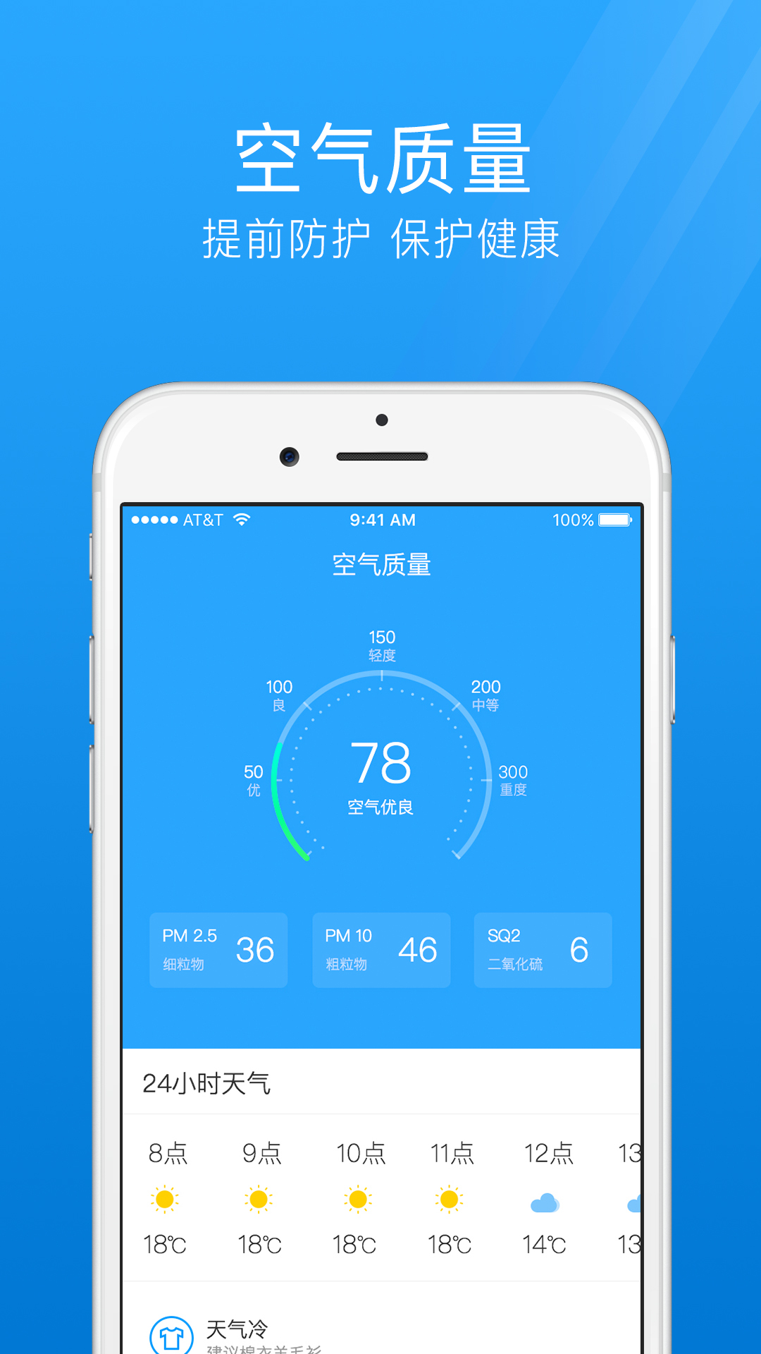 7日天气预报安卓版v4.1.1