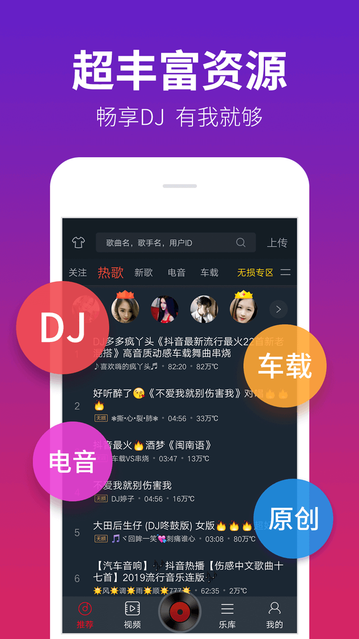 DJ多多极速版安卓版v1.8.2