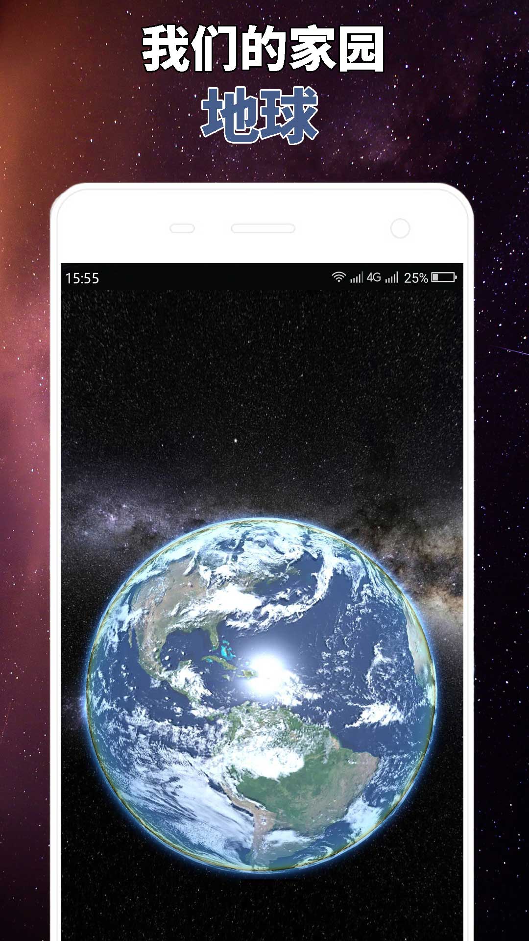 星球屏幕模拟器安卓版v1.0.5
