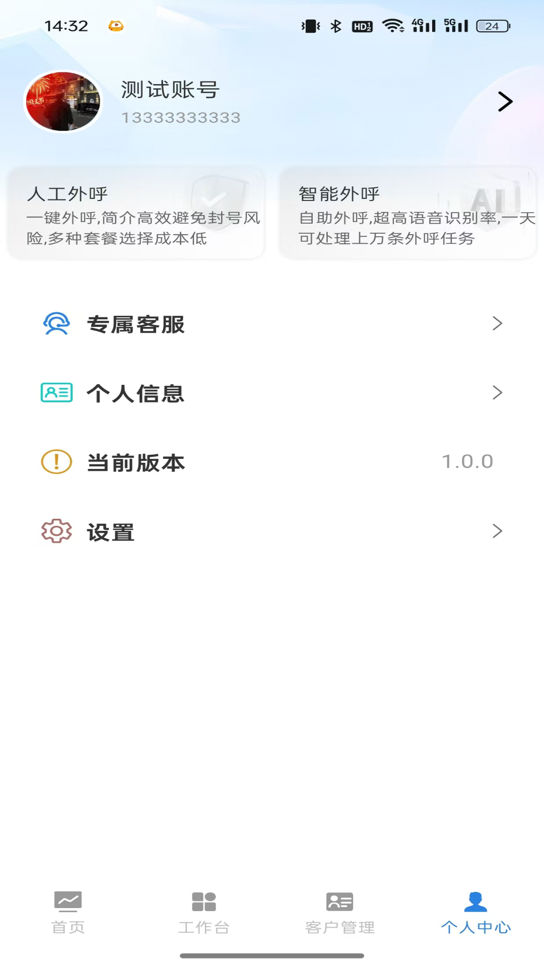 好评云客安卓版v1.0.0