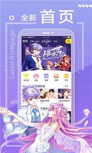 包子漫画 免费漫画官方页面