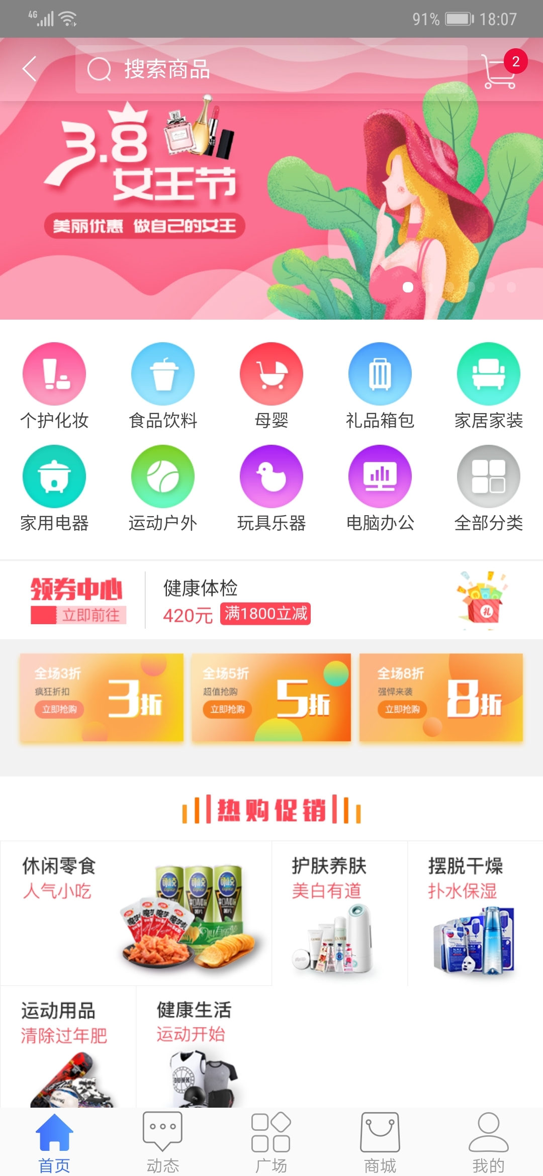 福利PLUS安卓版v5.3