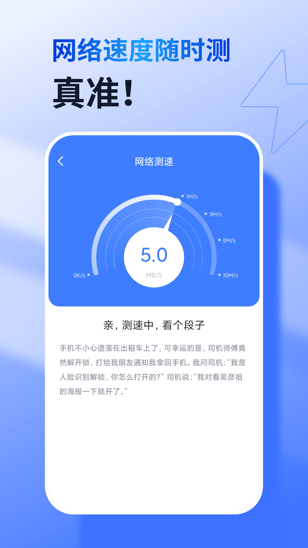 360免费WiFi安卓版v8.2.0